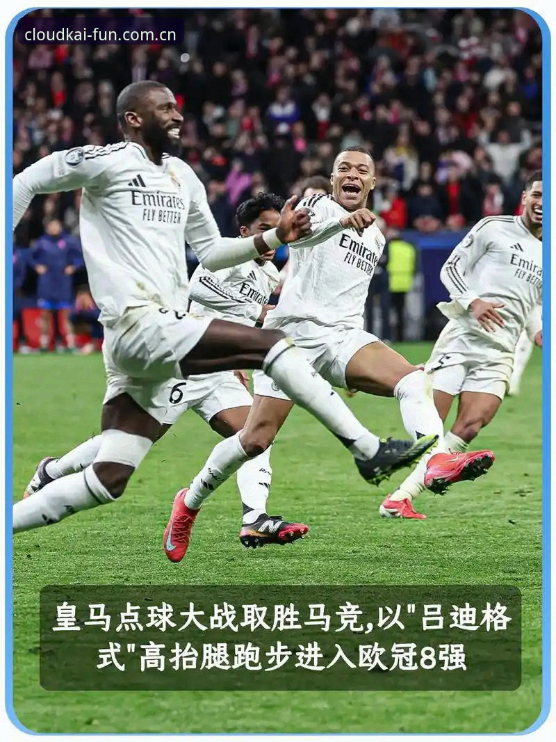 皇马选举风波 vs 私有化隐忧：特瓦斯深度剖析弗洛伦蒂诺时代的两种可能走向