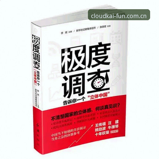云开体育平台新手体验详解：从注册到畅玩全流程