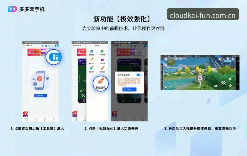 云开体育平台官网下载完整指南：从零到流畅体验的实战攻略