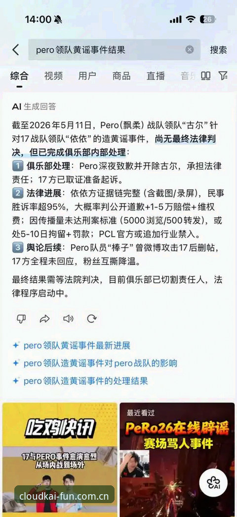 云开体育平台PC端与移动端入口全面对比：哪个更适合你的使用习惯？