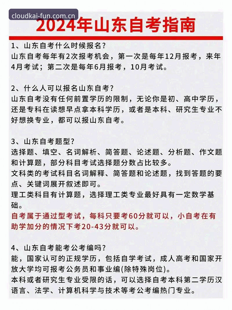 云开体育平台选型指南：5个维度评估哪个官网首页更值得信赖